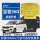2021 Baojun 360 엔진 하위 보호 플레이트 원래 수정 된 액세서리 Baojun 360 특수 섀시 보호베이스 플레이트 2021 Baojun 360 엔진 하위 보호 플레이트 원래 수정 된 액세서리 Baojun 360 특수 섀시 보호베이스 플레이트