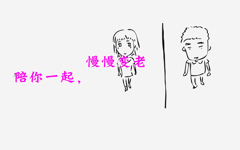 创意手绘告白书陪你一起慢慢变老动画手翻页书情人节男女朋友礼物