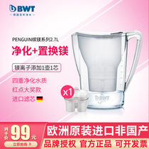German BWT water purification pot Home Times Filter Kettle Magnesium filter Original Imported penguin1 Pot 1 Core 2 7L