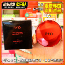 South Korea RYO Lu hairline powder air cushion paste filling artifact repair powder waterproof repair plate to cover high forehead shadow