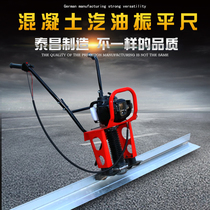 Concrete Zhenping ruler vibrating ruler leveling machine gasoline engine vibrating ruler vibrating ruler 2-6 meters road surface vibrating ruler