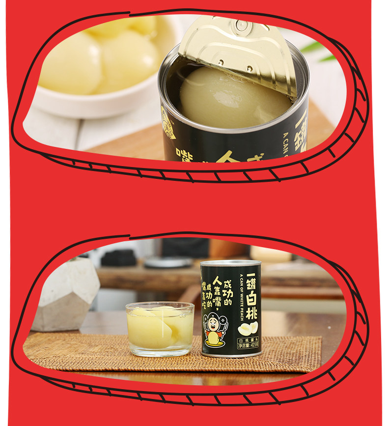 芝麻官 新鲜水果罐头 糖水水蜜桃罐头 425g*5罐 白桃罐头 整箱_神特惠