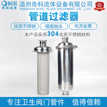 Factory direct 304 stainless steel food grade sanitary quick filter pipe filter stainless steel filter