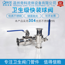 304 316L stainless steel sanitary quick ball valve food grade manual ball valve Q81 clamp type straight ball valve