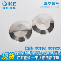 304 stainless steel KF vacuum blind plate baffle cover plug stuffy plate flange KF16 25 40 50 65