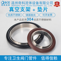 Vacuum bracket gasket stainless steel center sealing bracket fluorine glue high temperature gasket KF10 16 25 40 50