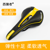 West riders mountain bike cushion saddle soft thickened comfortable big ass road car seat cushion bicycle accessories