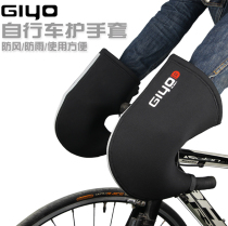 Riding gloves bicycle handle mountain bike road car protective gloves windproof warm thick wind and rain winter