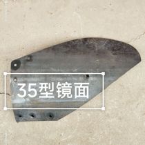 Baoding 430 435 plow arm large plow integral plow arm plow mirror plow share accessories flip plow accessories