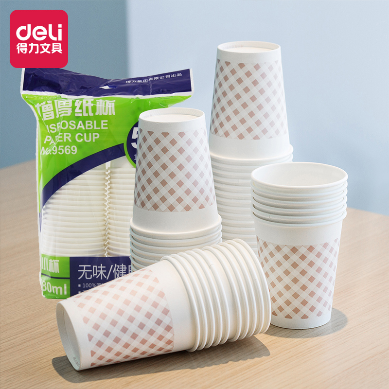 Deli 9569 office thickened paper cup 180ml disposable paper cup 260g not easy to deform 50 paper cups