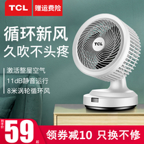 TCL air circulation fan Household electric fan Desktop silent turbine convection electric fan Student shaking head table fan Small