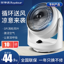 Rongshida air circulation fan Household electric fan Desktop silent electric fan Small desk fan for student dormitory bed