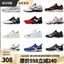 Matchstick Hao Mizuno Mizuno special clearance clearance cost-effective comprehensive shoes air volleyball badminton volleyball shoes