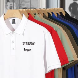 Pure cotton POLO shirt custom T-shirt lapel work clothes advertising cultural shirt printed logo short-sleeved work clothes diy custom words