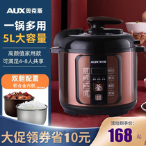 Oaks electric pressure cooker household electric pressure cooker multi-functional intelligent 5L pressure cooker commercial pressure cooker