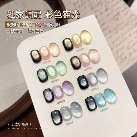 Gaoy Goya Dingdar Cat Eye Meaming Polish Glue 2025 새로운 인터넷 유명인 깜박이 흰색 작은 전구 크리스탈 네일 아트 Gaoy Goya Dingdar Cat Eye Meaming Polish Glue 2025 새로운 인터넷 유명인 깜박이 흰색 작은 전구 크리스탈 네일 아트