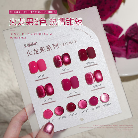 Gaoy Goya Dragon Fruit Cat Ey Eye Meaming Polish Glue 2025 새로운 유리 구슬 수정 고양이 눈 접착제 네일 아트 스페셜 Gaoy Goya Dragon Fruit Cat Ey Eye Meaming Polish Glue 2025 새로운 유리 구슬 수정 고양이 눈 접착제 네일 아트 스페셜