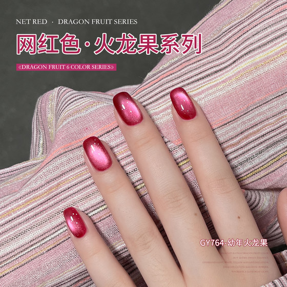 Gaoy Goya Dragon Fruit Cat Ey Eye Meaming Polish Glue 2025 새로운 유리 구슬 수정 고양이 눈 접착제 네일 아트 스페셜 Gaoy Goya Dragon Fruit Cat Ey Eye Meaming Polish Glue 2025 새로운 유리 구슬 수정 고양이 눈 접착제 네일 아트 스페셜