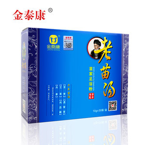 老苗汤泡脚粉正品中老年泡脚包驱寒祛湿脚臭足浴粉睡眠泡脚药包