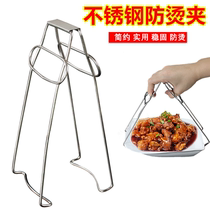 Stainless steel Universal clip anti-scalding clip bowl clip non-slip clip clip clip butterfly clip steamer clip steamer clip