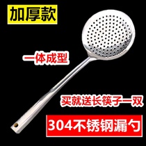304 Stainless Steel Thickened Leak Spoon Long Handle Scoop scoop Scoop Filter Scoop of dumplings Fans Leaking Spoon Kitchen Home hedge