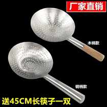 Leak Spoon Stainless Steel Thickened Commercial Fried Large Leak Spoon Hotel Kitchen Fried Filter Spoon Domestic Hot Pot Leaking Spoon