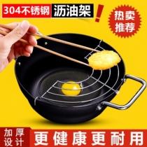 304 Stainless Steel Drain Oil Rack Frying Filter Oil Shelf Oil Leak Semicircle Pan Side Rack Drip Oil Rack Fried Strainer steam rack