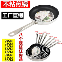 Stainless steel handle frying pan frying pan frying pan non-stick bottom pan scraping pot home non-stick clean non-coating