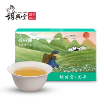 (Hu Xingtang) small tangerine fruit tea strong tea bag tea brewing flower tea 50G 20 pack box box