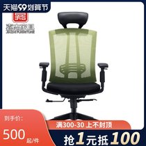 Main chair home computer chair customizable office chair