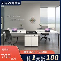 Jianzhi staff desk simple modern 2 4 6 staff station office table and chair combination
