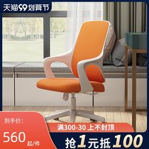 Jianzhi fashion reception chair simple modern office chair home study computer chair