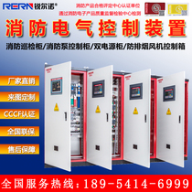 Fire Pump Inspection Control Cabinet Fire Fan Control Start Cabinet Dual Power Cabinet Fire Intelligent Inspection Control Cabinet