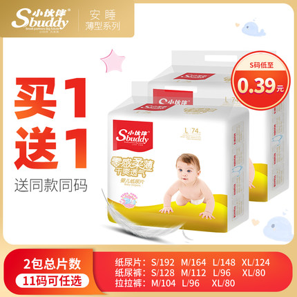 小伙伴母婴旗舰店