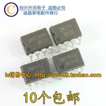 DM0265R DM311 EM311Z DM0365R power management chip DIP-8