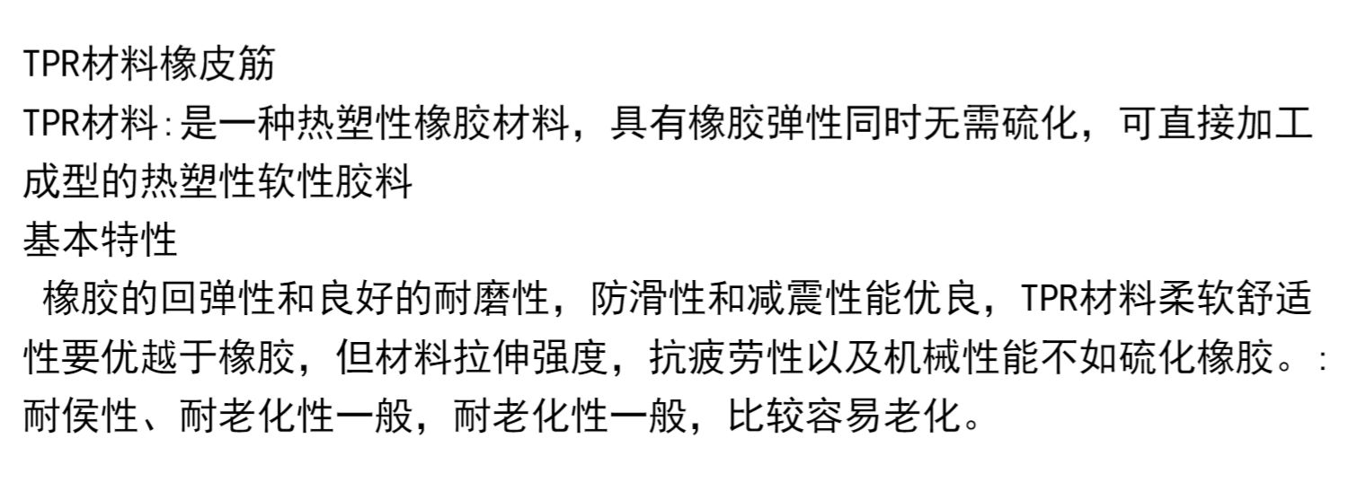 TPR橡皮筋环保材料橡皮筋 牛皮筋 橡胶圈皮套皮筋皮圈白色详情1