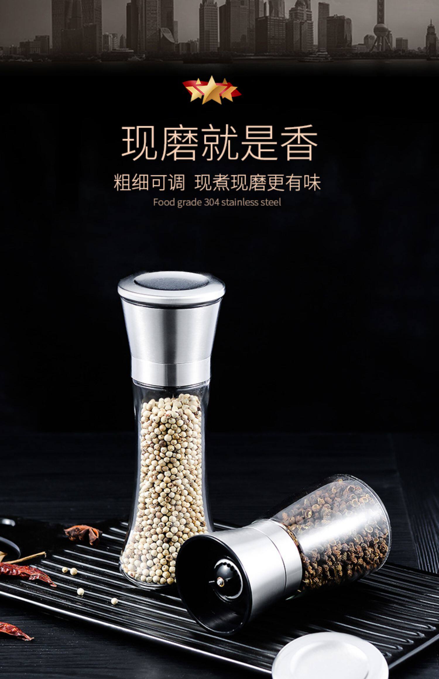304不锈钢研磨器磨胡椒手动胡椒粉花椒黑胡椒研磨瓶调味瓶罐