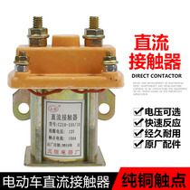 Electric tricycle DC contactor relay 12v24v36v48v60v72v volt breaker 150A
