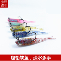 Luya bait soft fish package lead fish Fresh water Seawater luminous soft bait table fishing far throw bait fake fish perch mouth