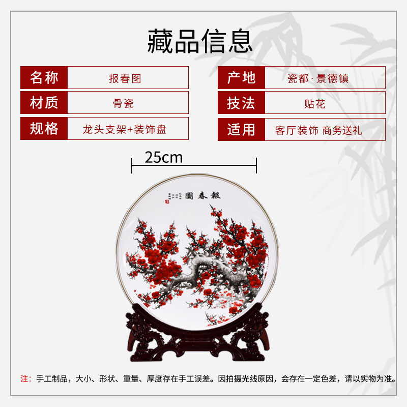 Jingdezhen ceramic powder enamel name plum harbinger figure furnishing articles home sitting room adornment TV ark, decoration decoration plate