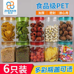 Grain storage box plastic bottle high-end thickened transparent sealed jar food grade PET kitchen storage jar