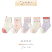 Dragon Man Summer Baby Baby Girl Treasure Mesh Pure Cotton Socks Cartoon Midcylinder Newborn Full Cotton Spring Summer Thin boneless stockings