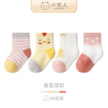 Small Dragons New Baby Mesh Midtubes Socks Cartoon Pure Cotton Cute Summer Thin men and women Baby No Bones Socks