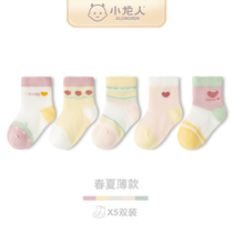 Xiaolong People Mesh Pure Cotton Baby Socks Woman Baby Cartoon Midbarrel Newborn Full Cotton Spring Summer Thin boneless stockings