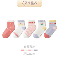 Small Dragon Girl Girl Pure Cotton Socks Spring Summer Middle Tube Children CUHK Child Students No Bone Loose Mouth And Thin Spring Autumn Socks