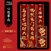 2022 Year of the Tiger couplet Spring Festival New Year home custom creative national tide custom-made high-end door stickers door decoration