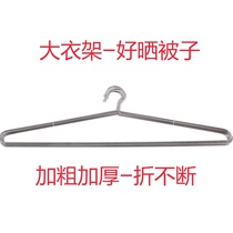 Sun quilt artifact large hanger drying sheet stainless steel drying rack super large clothes hanging quilt thick household