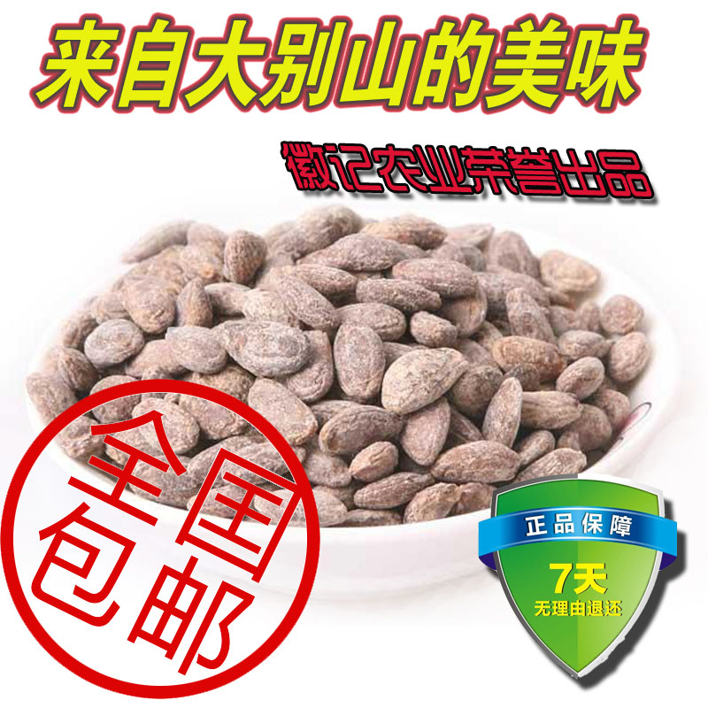 New Year specialty New goods Tianzhu Shande Juyuan hanging melon seeds packet hanging Melon seeds Tianmeng Gualou seeds cream flavor 500g