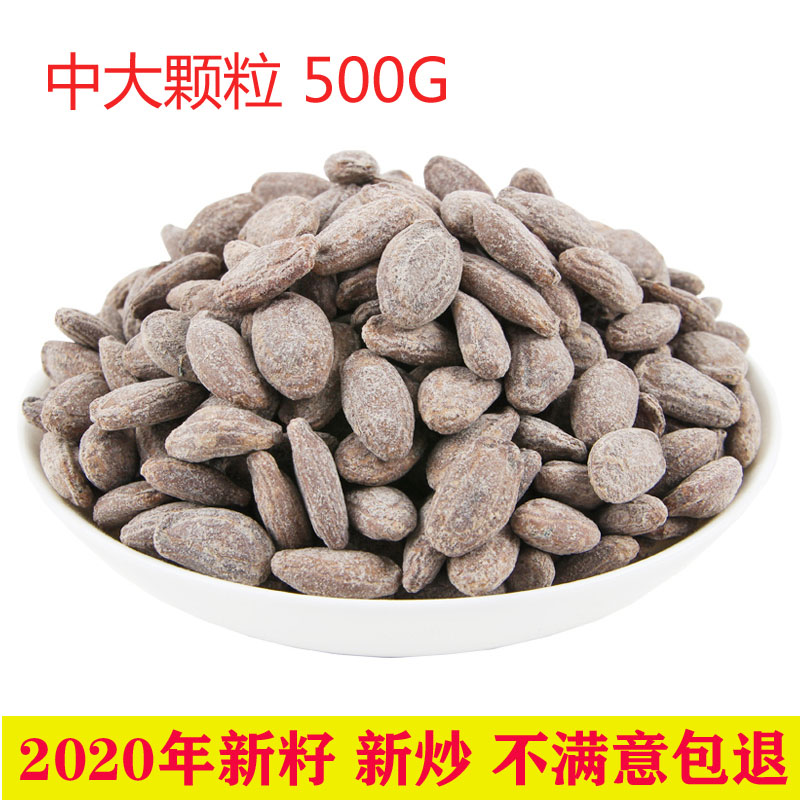 Huiyue Kee Gualou seeds New goods Dabie Mountain specialty Gualou seeds large particles hanging melon seeds 500g small package emblem printed