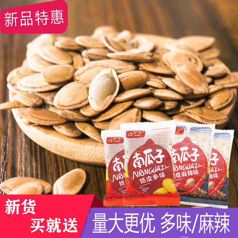 New goods Yi fruit multi-flavor paper skin refreshing spicy original pumpkin seeds 500g small package nuts fried casual snacks